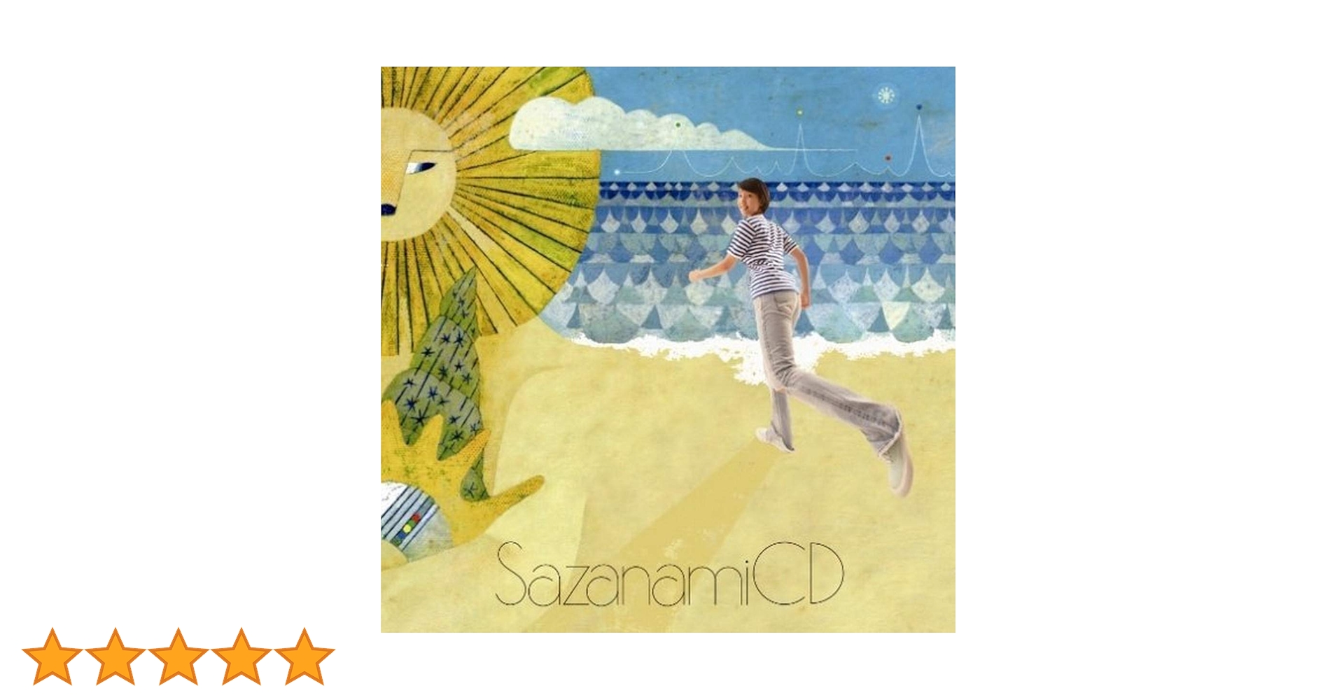 Amazon.co.jp: さざなみCD: ミュージック
